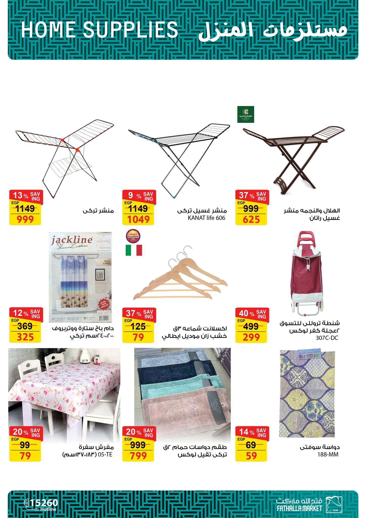 fathalla offers from 17mar to 21mar 2025 عروض فتح الله من 17 مارس حتى 21 مارس 2025 صفحة رقم 73